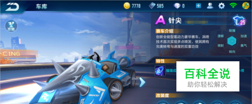 的防守能力 的防守能力